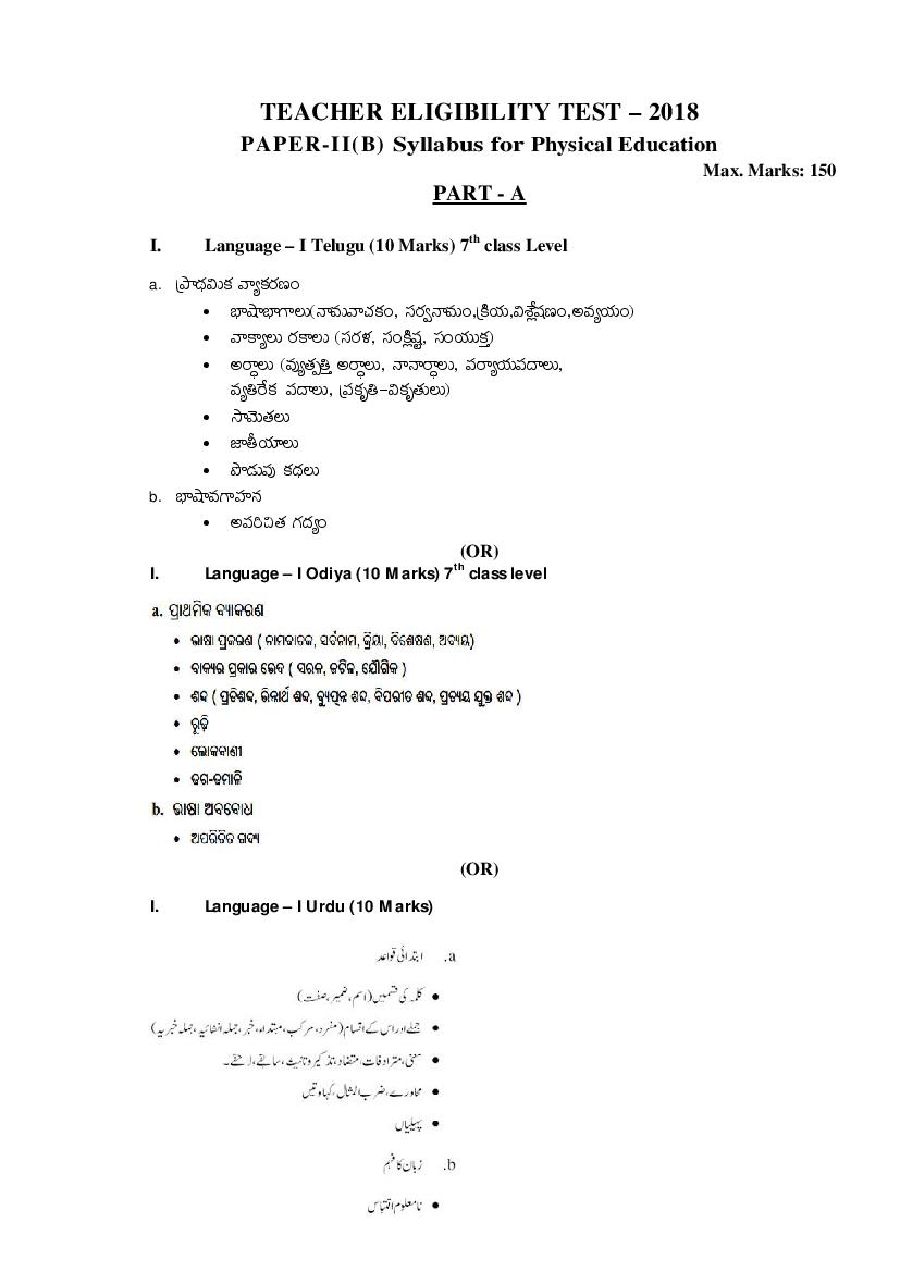 APTET Syllabus for Physical Education Paper II-B - Page 1
