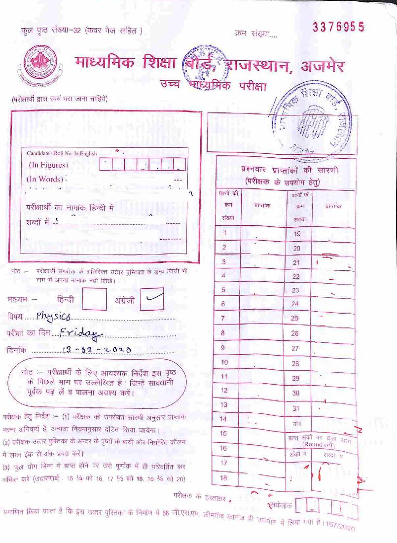Rajasthan Board Class 12 Solutions 2020 Physics (English Medium) - Page 1 of 25