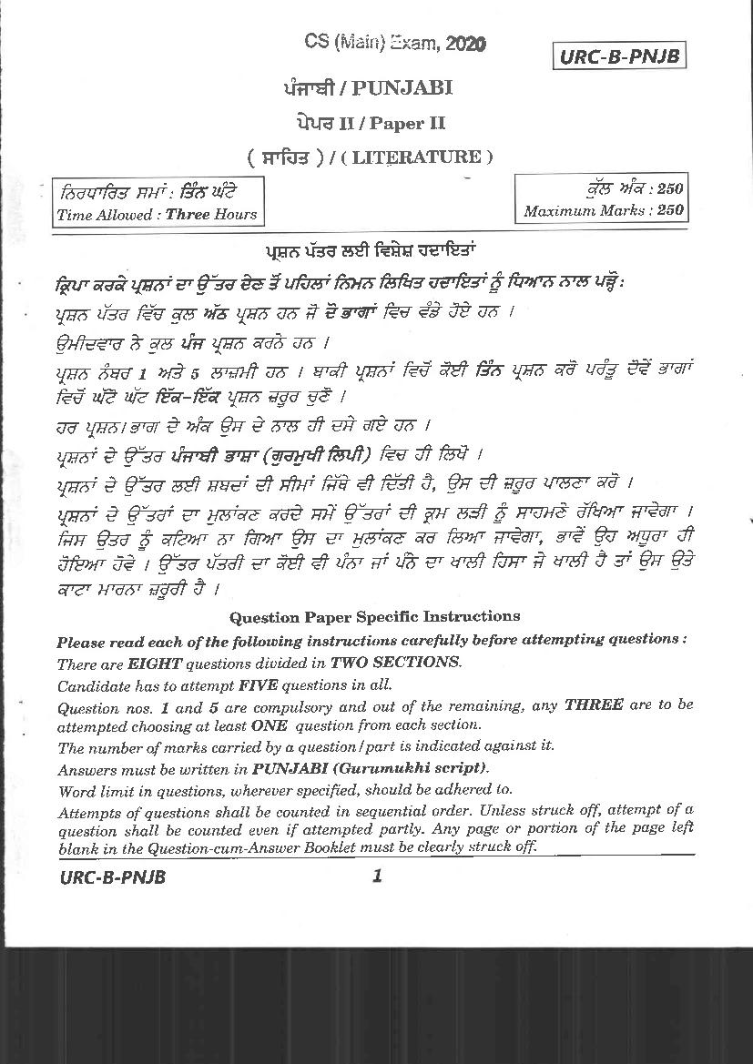 UPSC IAS 2020 Question Paper for Punjabi Literature Paper II - Page 1