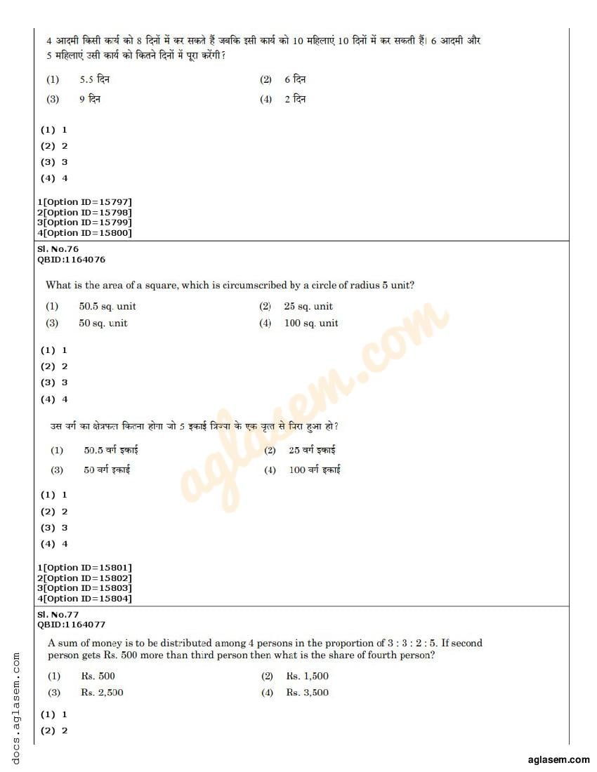 CUET PG General Question Paper 2022 (PDF) - Download Here - AglaSem ...