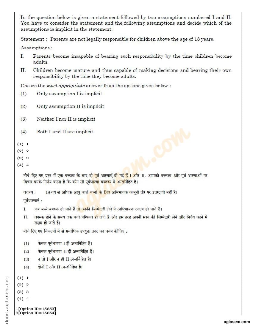 CUET PG General Question Paper 2022 (PDF) - Download Here - AglaSem ...