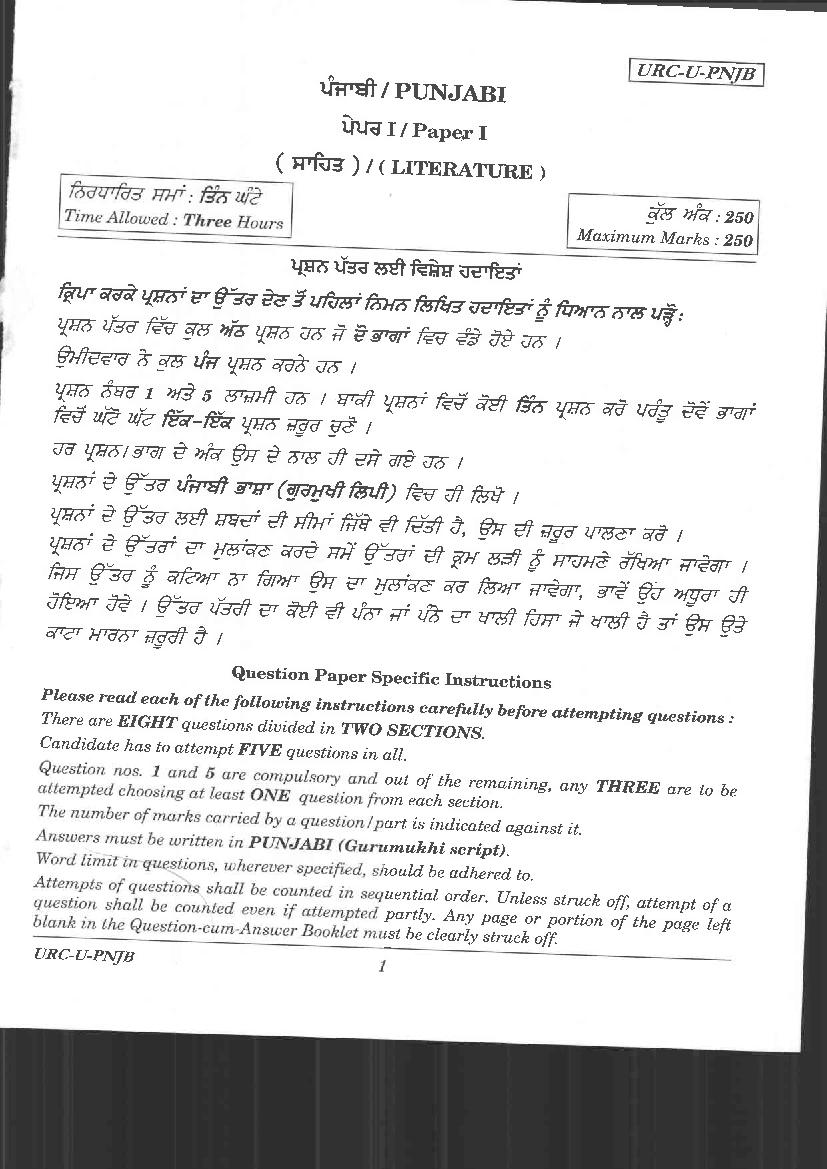 UPSC IAS 2020 Question Paper for Punjabi Literature Paper I - Page 1