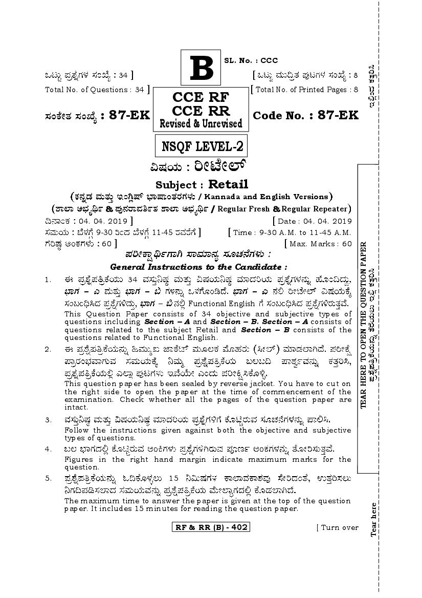 Karnataka SSLC Question Paper April 2019 Retail - Page 1