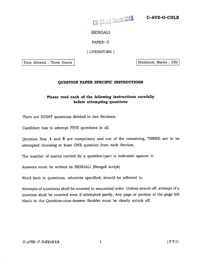 UPSC IAS 2015 Question Paper for Bengali Paper-II - Page 1