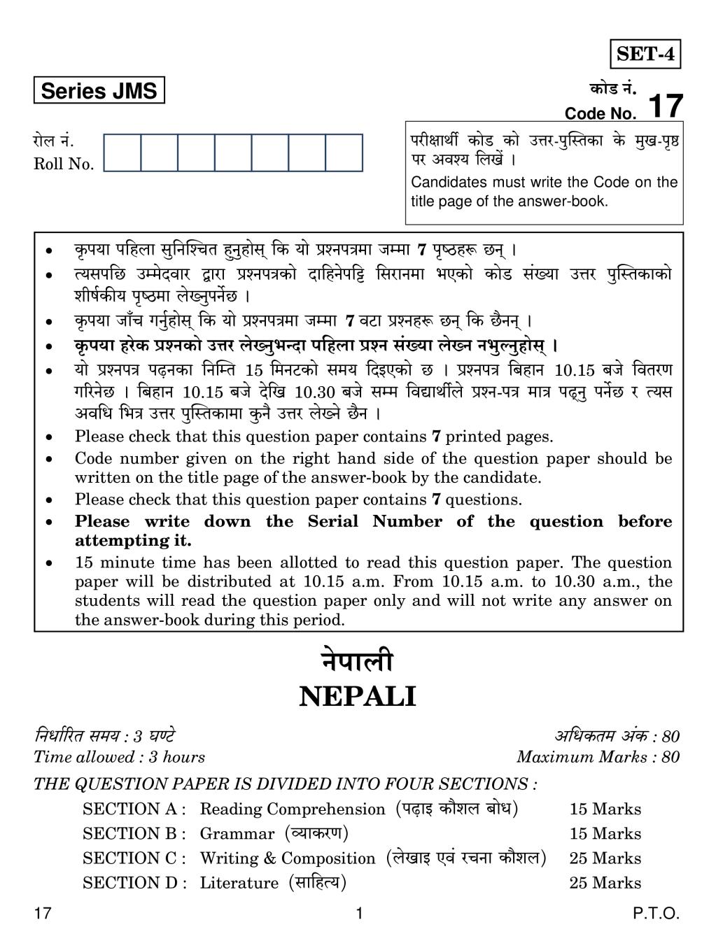 CBSE Class 10 Nepali Question Paper 2019 - Page 1
