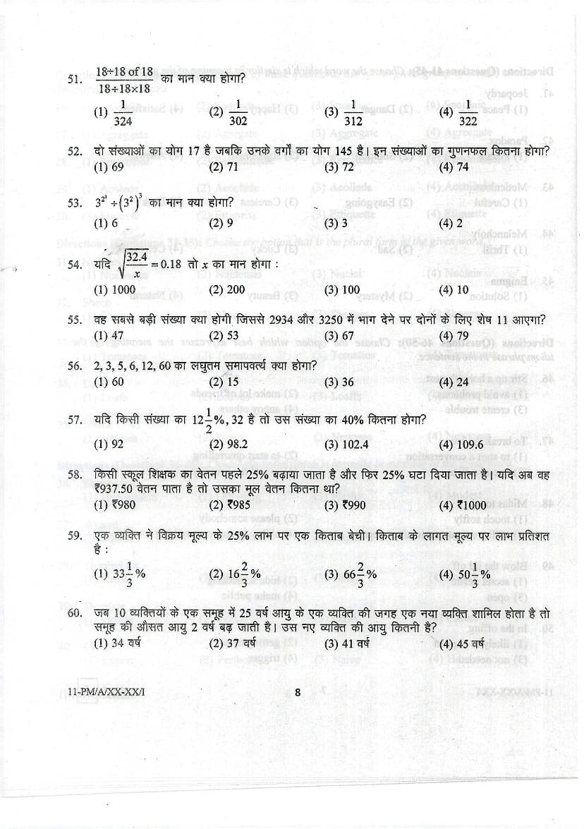 NIFT Sample Paper 2023 (PDF) - NIFT Entrance Examination Model Question ...