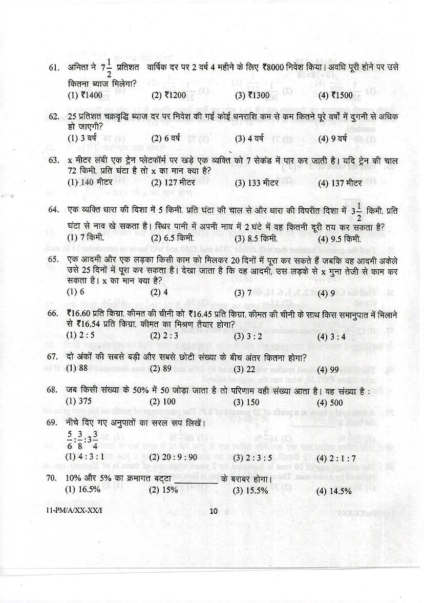 NIFT Sample Paper 2023 (PDF) - NIFT Entrance Examination Model Question ...