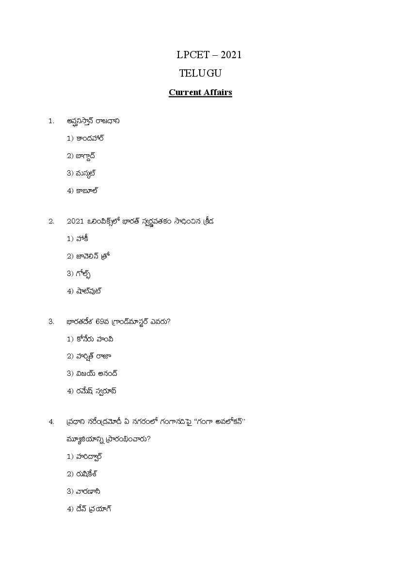 AP LPCET 2021 Question Paper Telugu - Page 1
