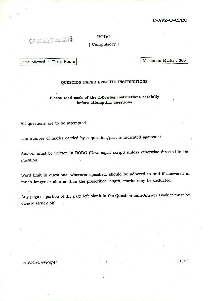 UPSC IAS 2015 Question Paper for Bodo - Page 1