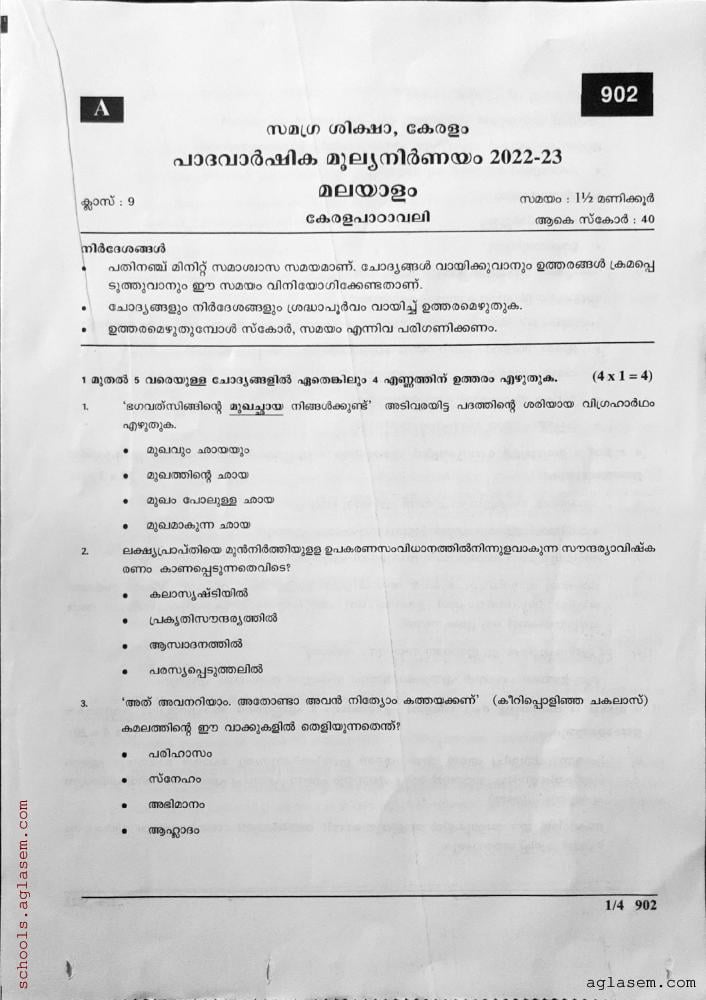 class 9 malayalam onam exam question paper 2024