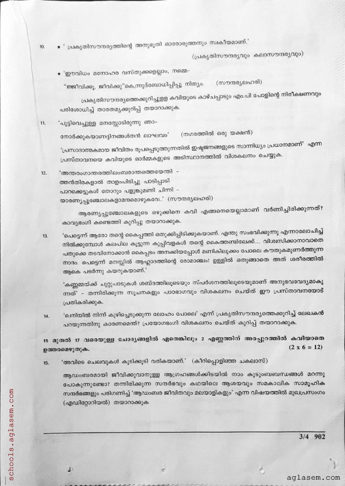 Class 9 Malayalam I Onam Exam Question Paper 2024 (PDF) | Kerala Std 9 ...