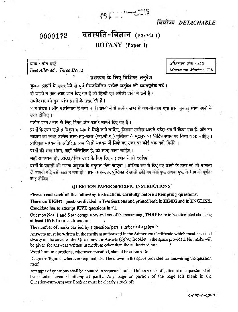 UPSC IAS 2015 Question Paper for Botany Paper-I - Page 1
