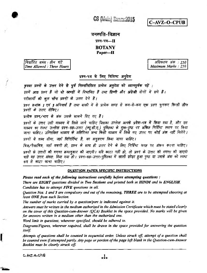 UPSC IAS 2015 Question Paper for Botany Paper-II - Page 1