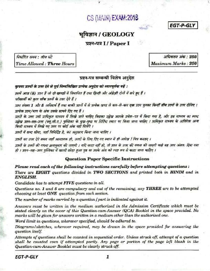 UPSC IAS 2018 Question Paper for Geology Paper - I (Optional) - Page 1