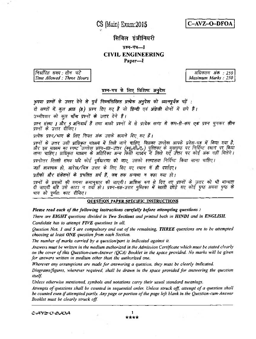 UPSC IAS 2015 Question Paper for Civil Engineering Paper-I - Page 1