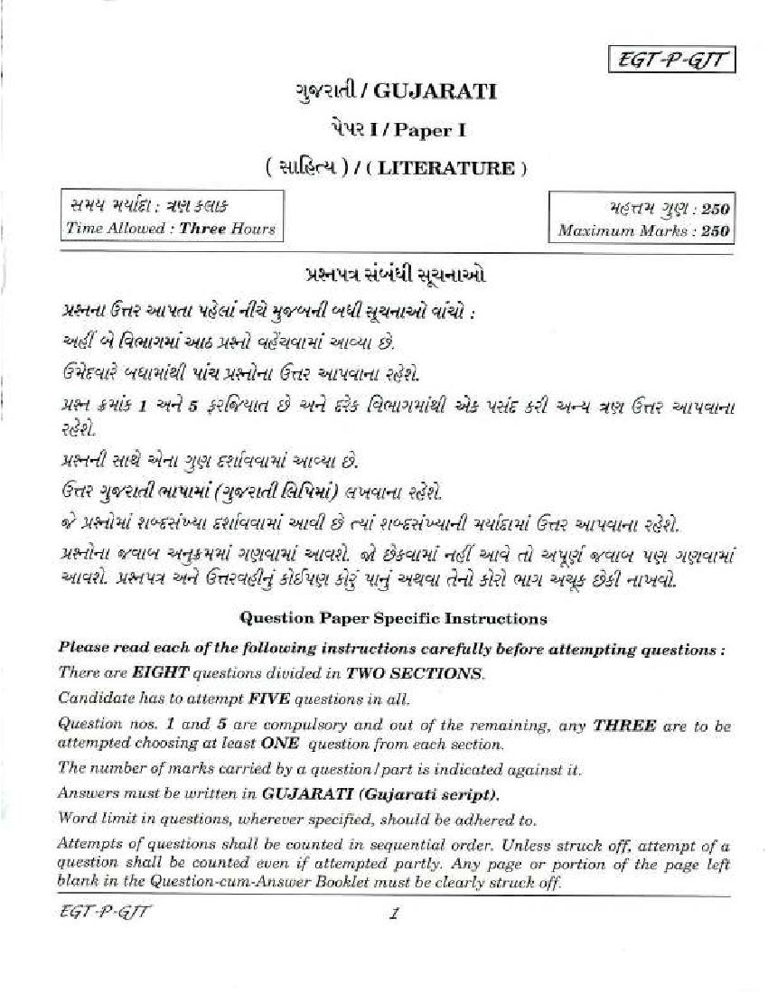 UPSC IAS 2018 Question Paper for Gujarati Literature Paper - I - Page 1