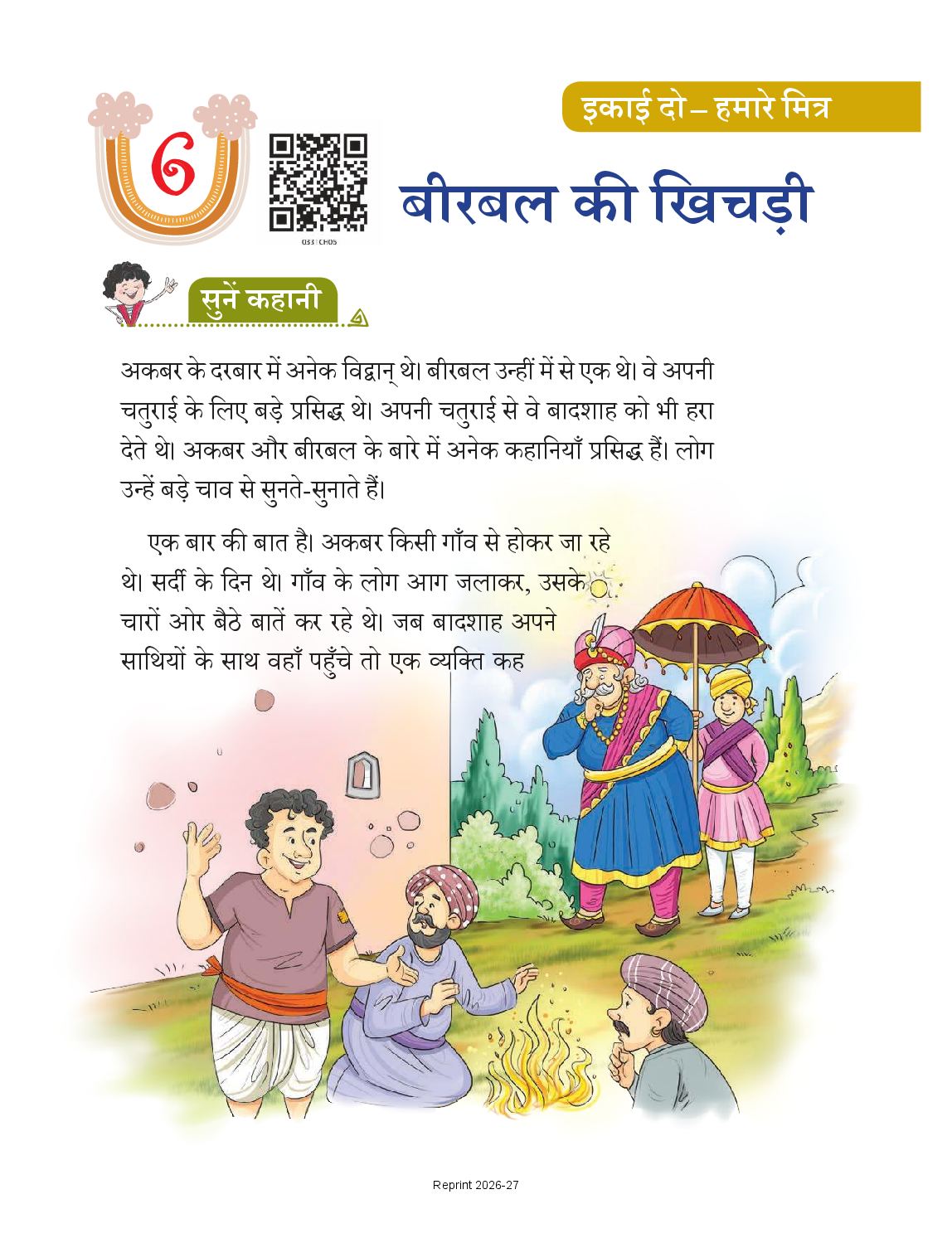 NCERT Book Class 3 Hindi (Veena) Chapter 6 बीरबल की खिचड़ी - Page 1 of 10