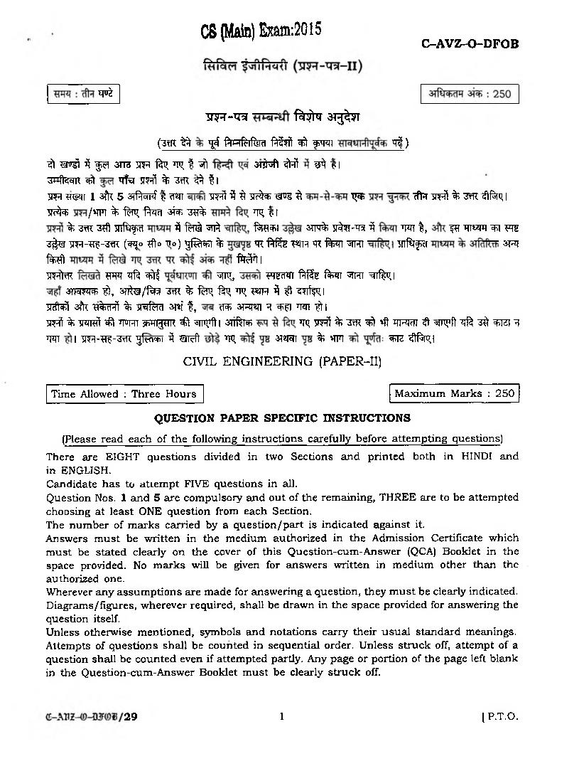 UPSC IAS 2015 Question Paper for Civil Engineering Paper-II - Page 1