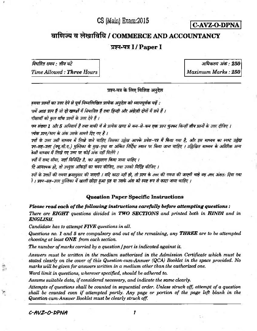 UPSC IAS 2015 Question Paper for Commerce _ Accountancy Paper-I - Page 1