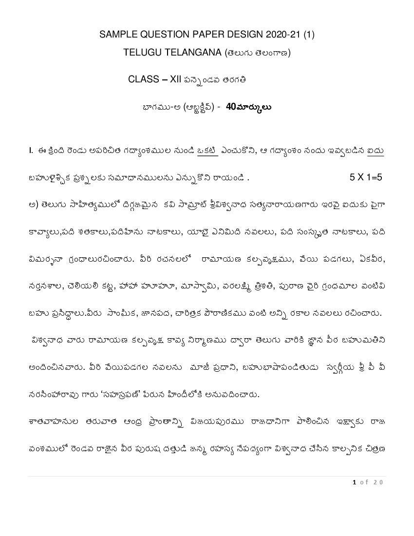 CBSE Class 12 Sample Paper 2021 for Telugu Telangana - Page 1