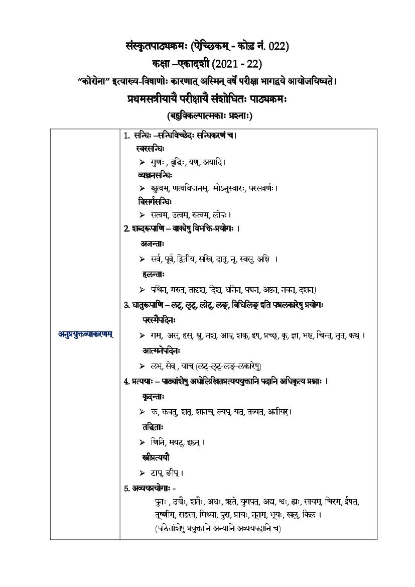 CBSE Class 12 Term Wise Syllabus 2021-22 Sanskrit Elective - Page 1