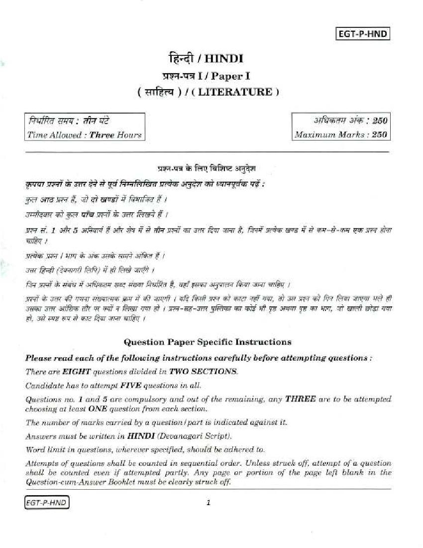 UPSC IAS 2018 Question Paper for Hindi Literature Paper - I - Page 1