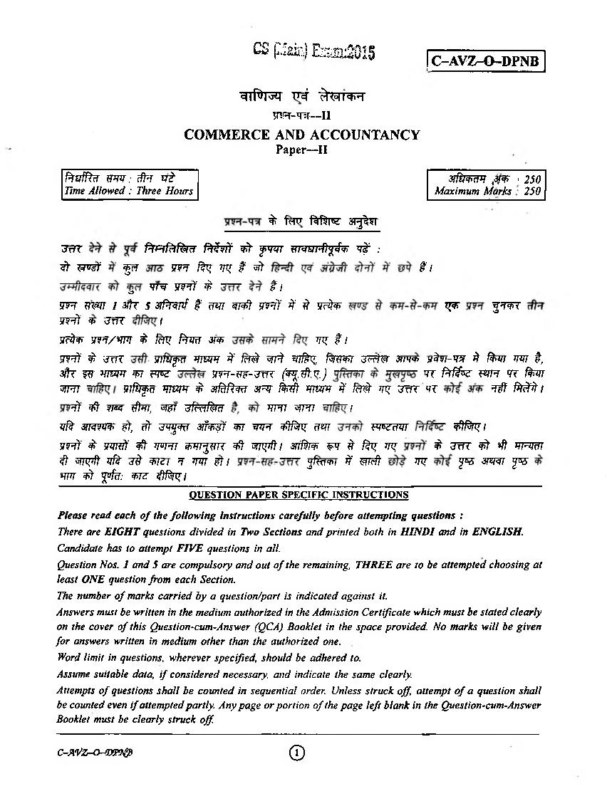 UPSC IAS 2015 Question Paper for Commerce _ Accountancy Paper-II - Page 1