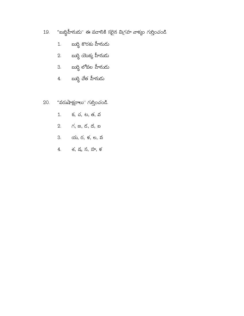 AP DEECET 2019 Question Paper PDF (16 Papers, Final Keys)