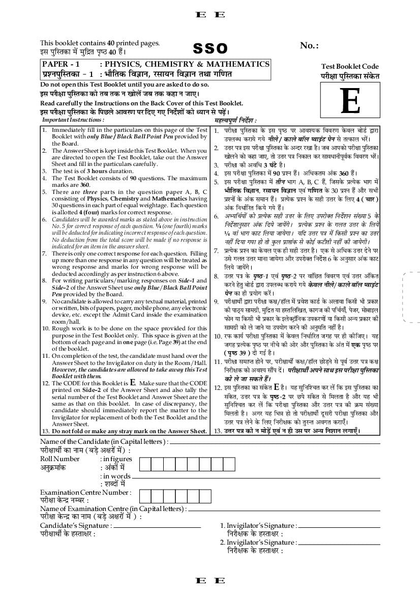 JEE Main 2016 Question Paper B.Tech - Page 1