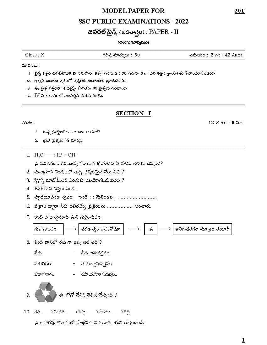 AP Class 10 Model Paper 2022 Biology (Telugu Medium) - Page 1