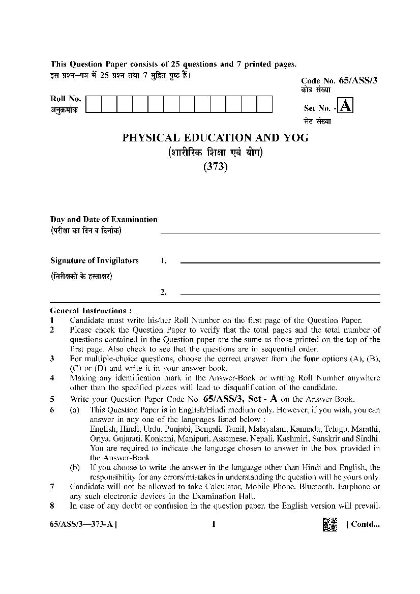 NIOS Class 12 Question Paper 2023 Physical Education & Yog - Page 1