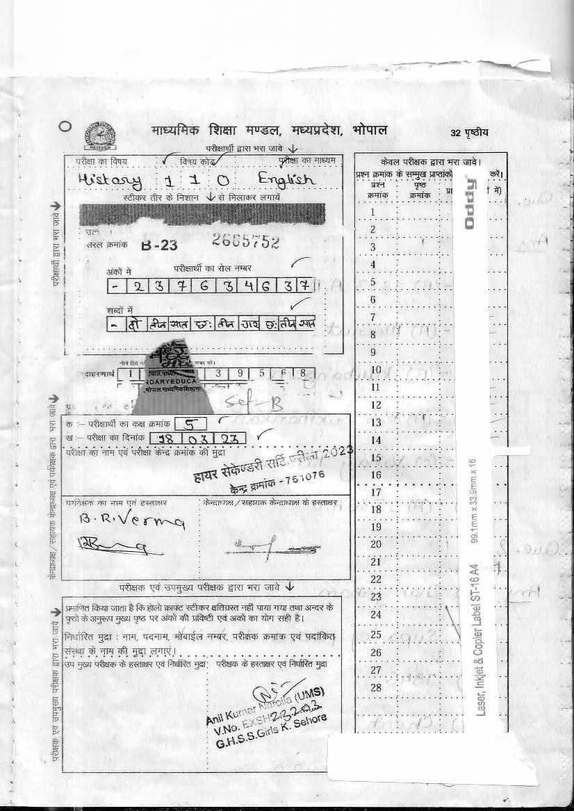 MP Board Class 12 Toppers Answer Sheet 2023 History - Page 1
