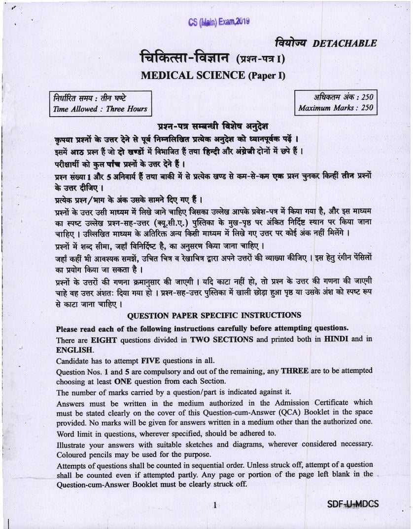 UPSC IAS 2019 Question Paper for Medical Science Paper-I - Page 1