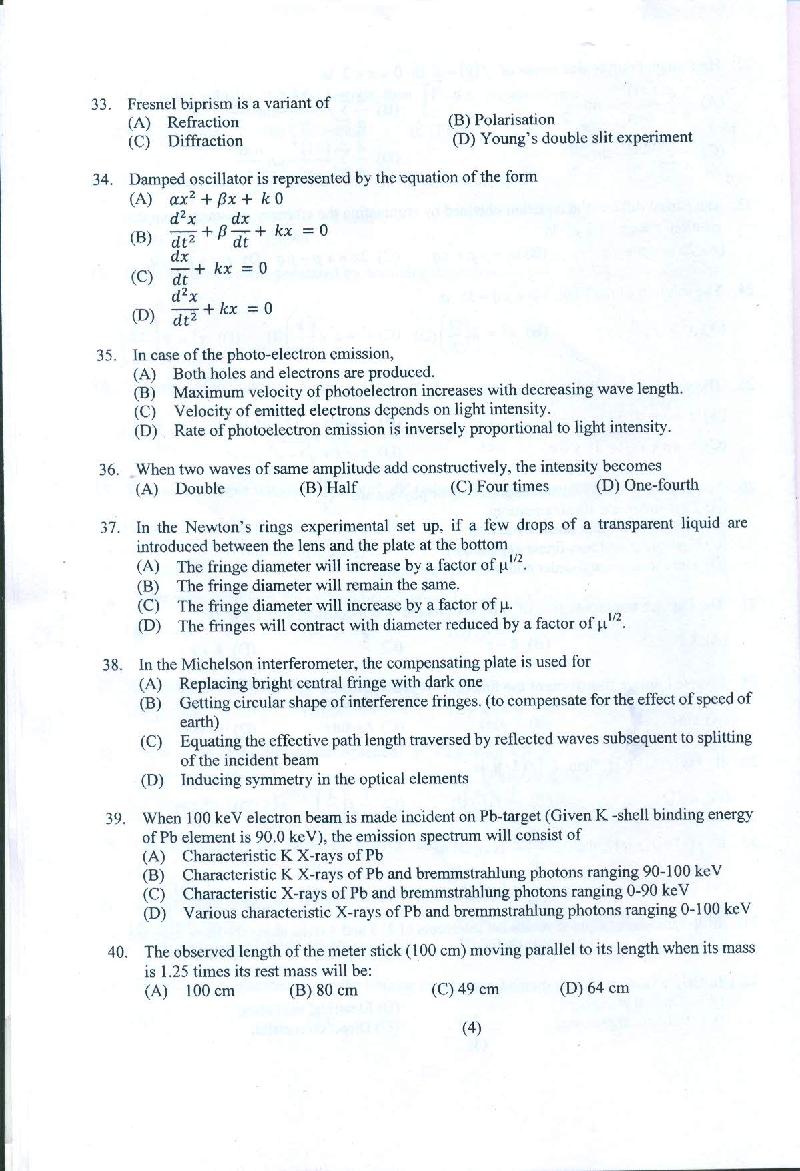 PUMEET 2021 Question Paper PDF with Answer Key