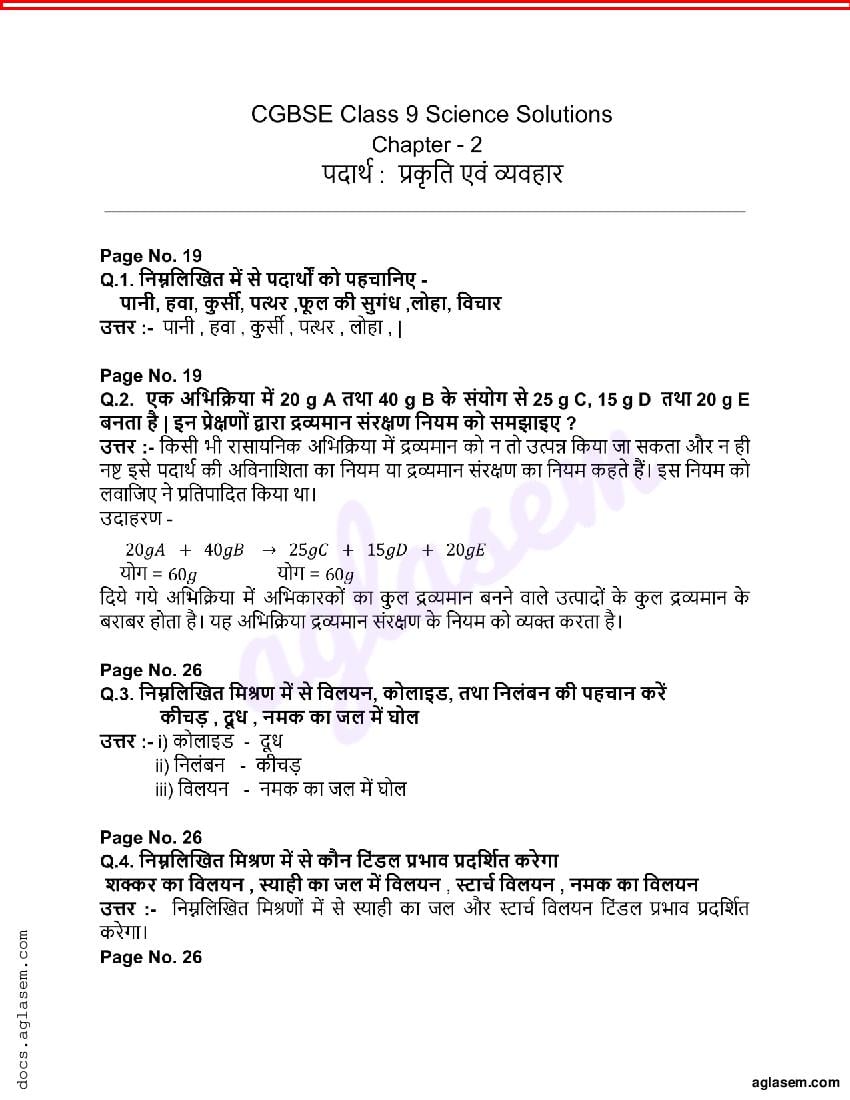 CG Board Class 200 Solutions for Science Chapter 20 पदार्थ ...