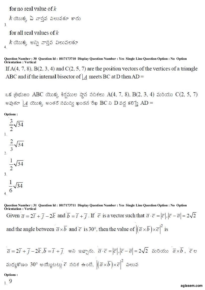 AP EAMCET 2017 Question Paper PDF with Answer Keys (8 Papers)