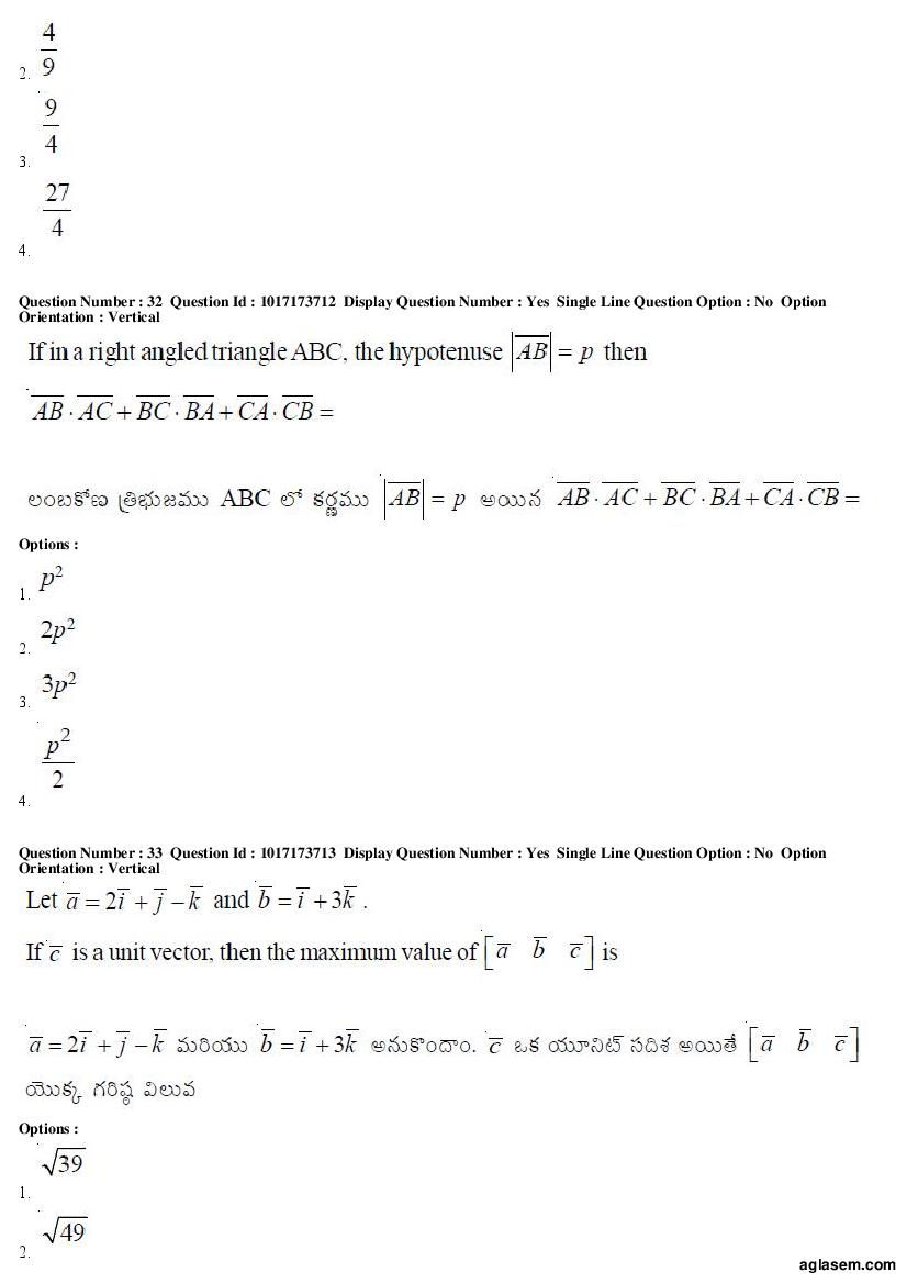 AP EAMCET 2017 Question Paper PDF with Answer Keys (8 Papers)