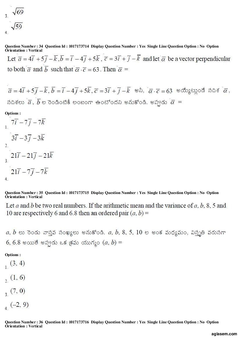 AP EAMCET 2017 Question Paper PDF with Answer Keys (8 Papers)