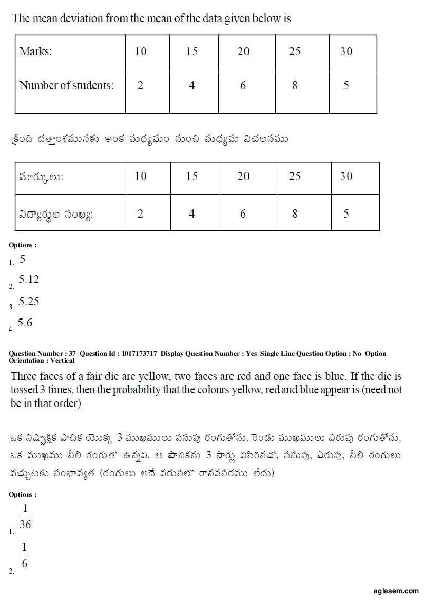 AP EAMCET 2017 Question Paper PDF with Answer Keys (8 Papers)