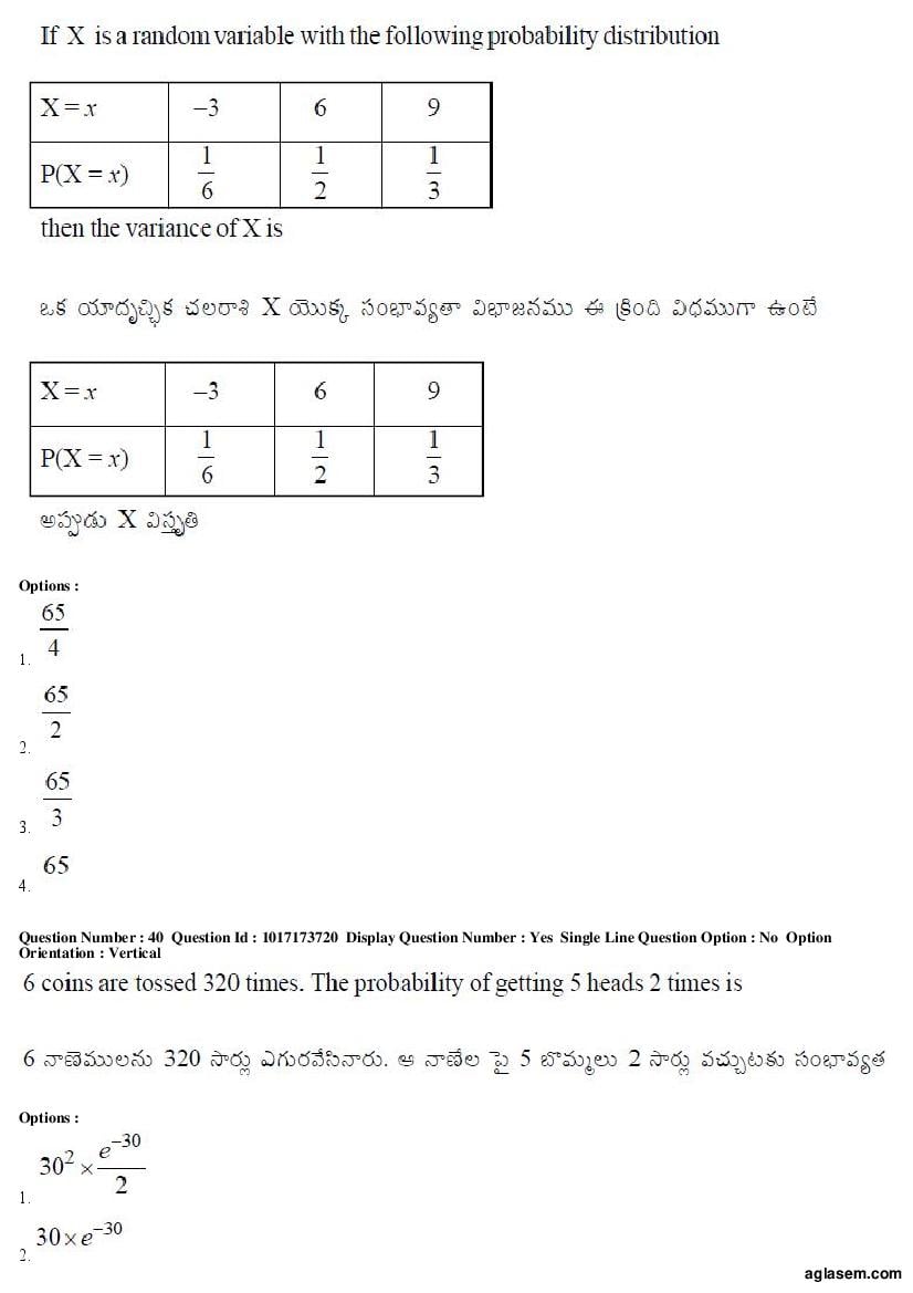 AP EAMCET 2017 Question Paper PDF with Answer Keys (8 Papers)