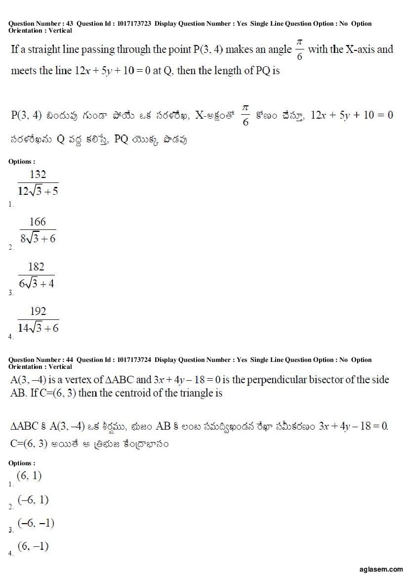 AP EAMCET 2017 Question Paper PDF with Answer Keys (8 Papers)