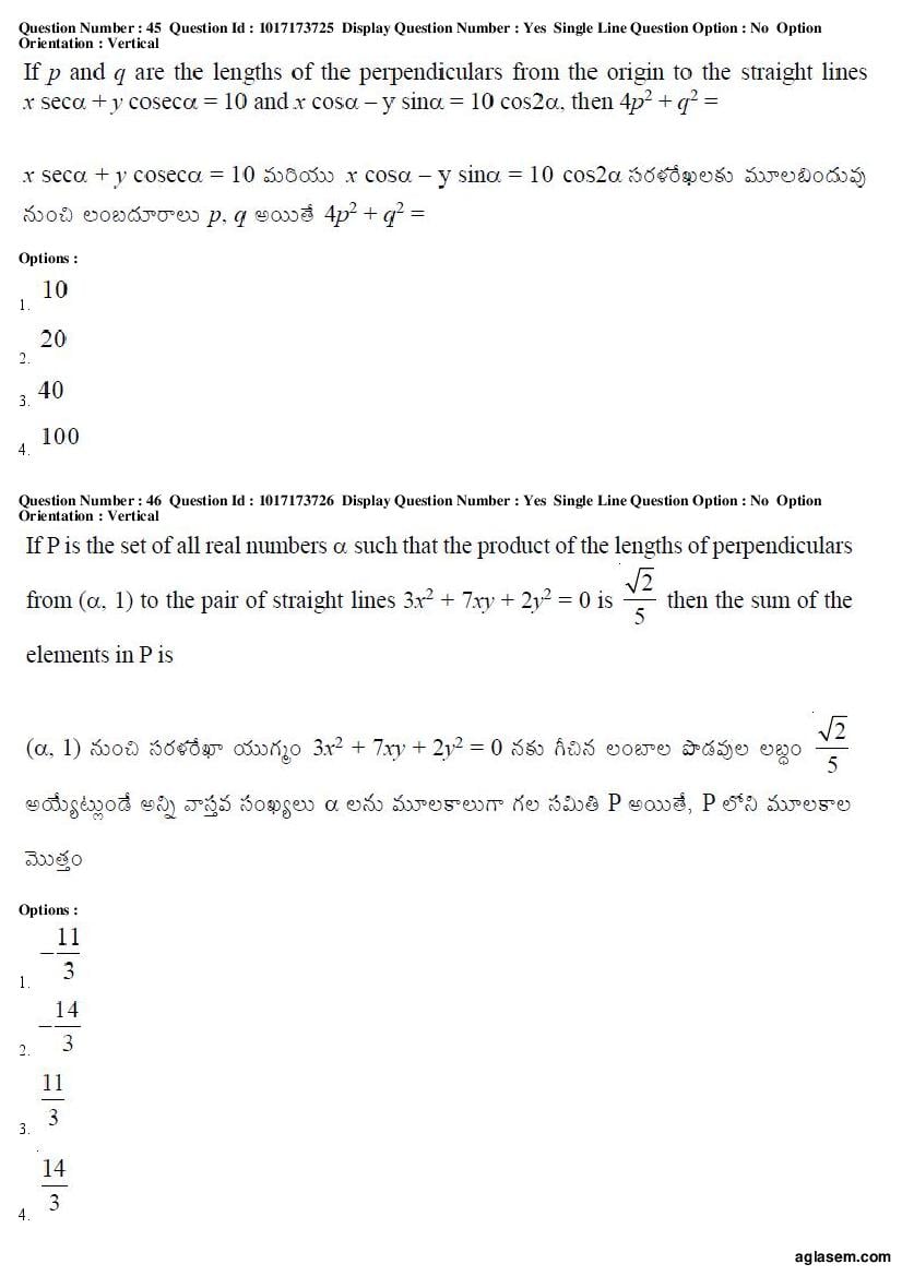 AP EAMCET 2017 Question Paper PDF with Answer Keys (8 Papers)