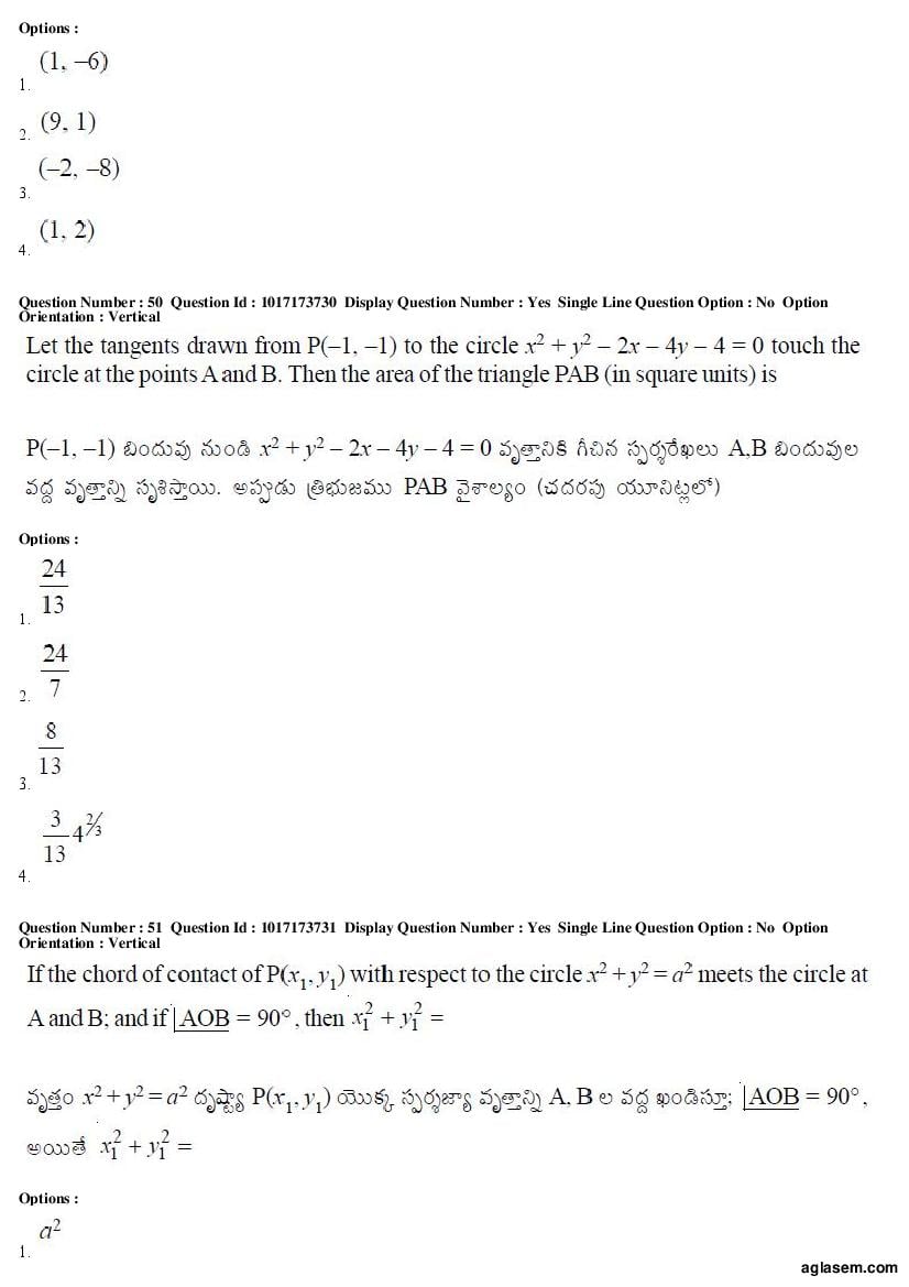AP EAMCET 2017 Question Paper PDF with Answer Keys (8 Papers)