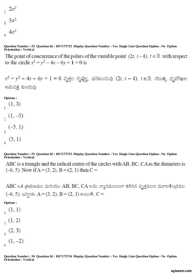 AP EAMCET 2017 Question Paper PDF with Answer Keys (8 Papers)