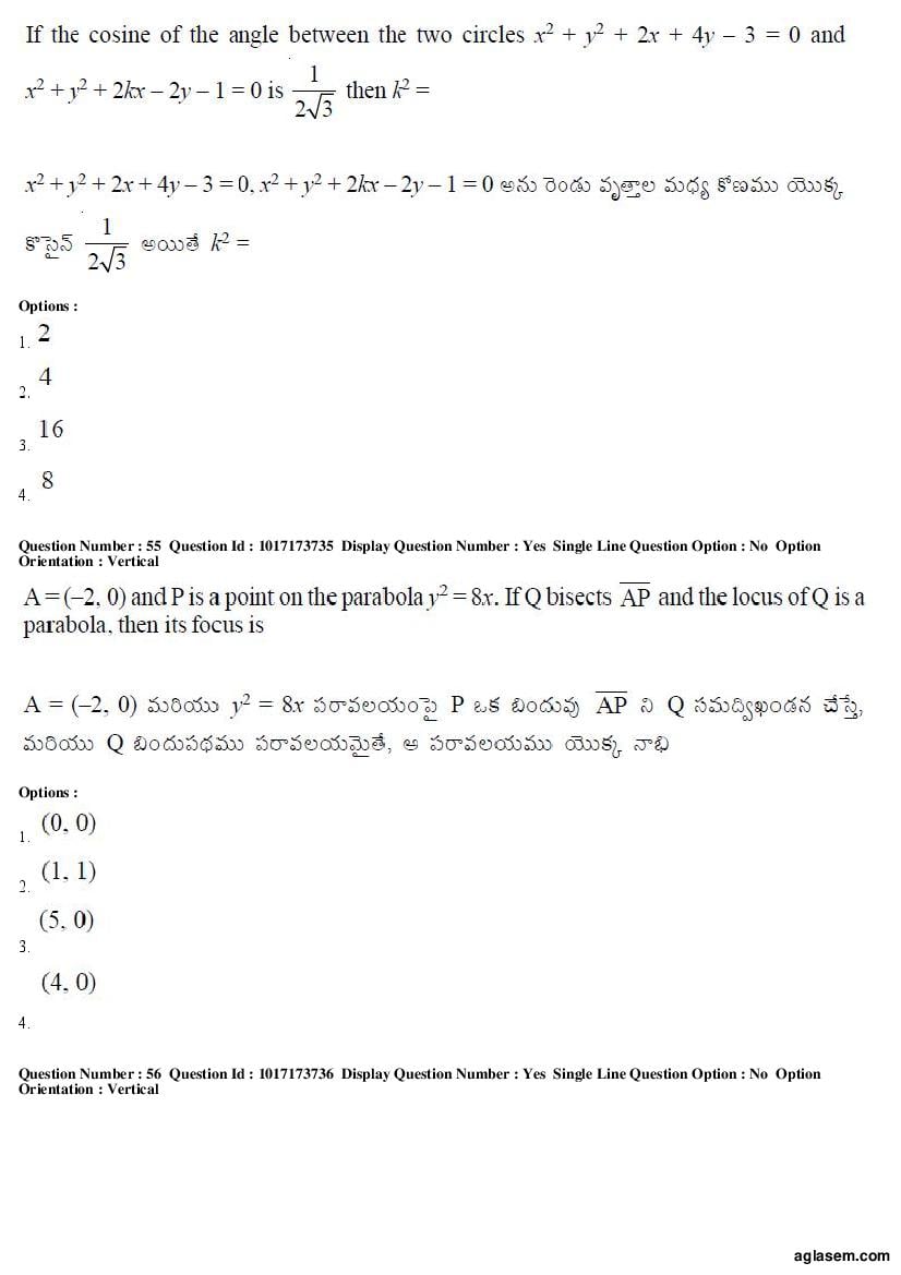 AP EAMCET 2017 Question Paper PDF with Answer Keys (8 Papers)