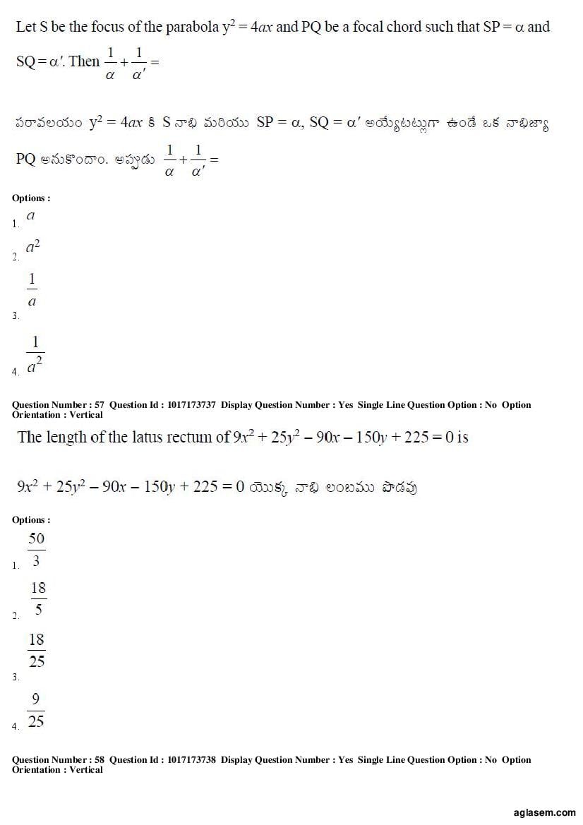 AP EAMCET 2017 Question Paper PDF with Answer Keys (8 Papers)