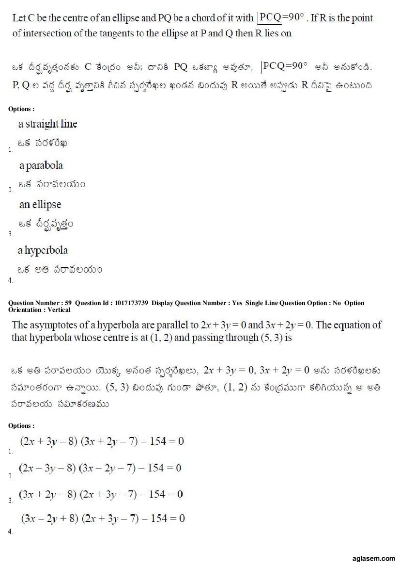 AP EAMCET 2017 Question Paper PDF with Answer Keys (8 Papers)