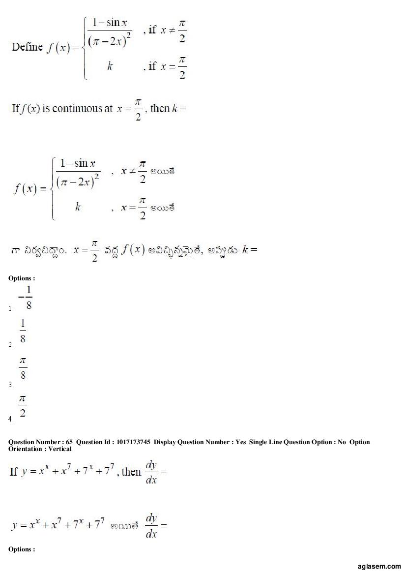 AP EAMCET 2017 Question Paper PDF with Answer Keys (8 Papers)