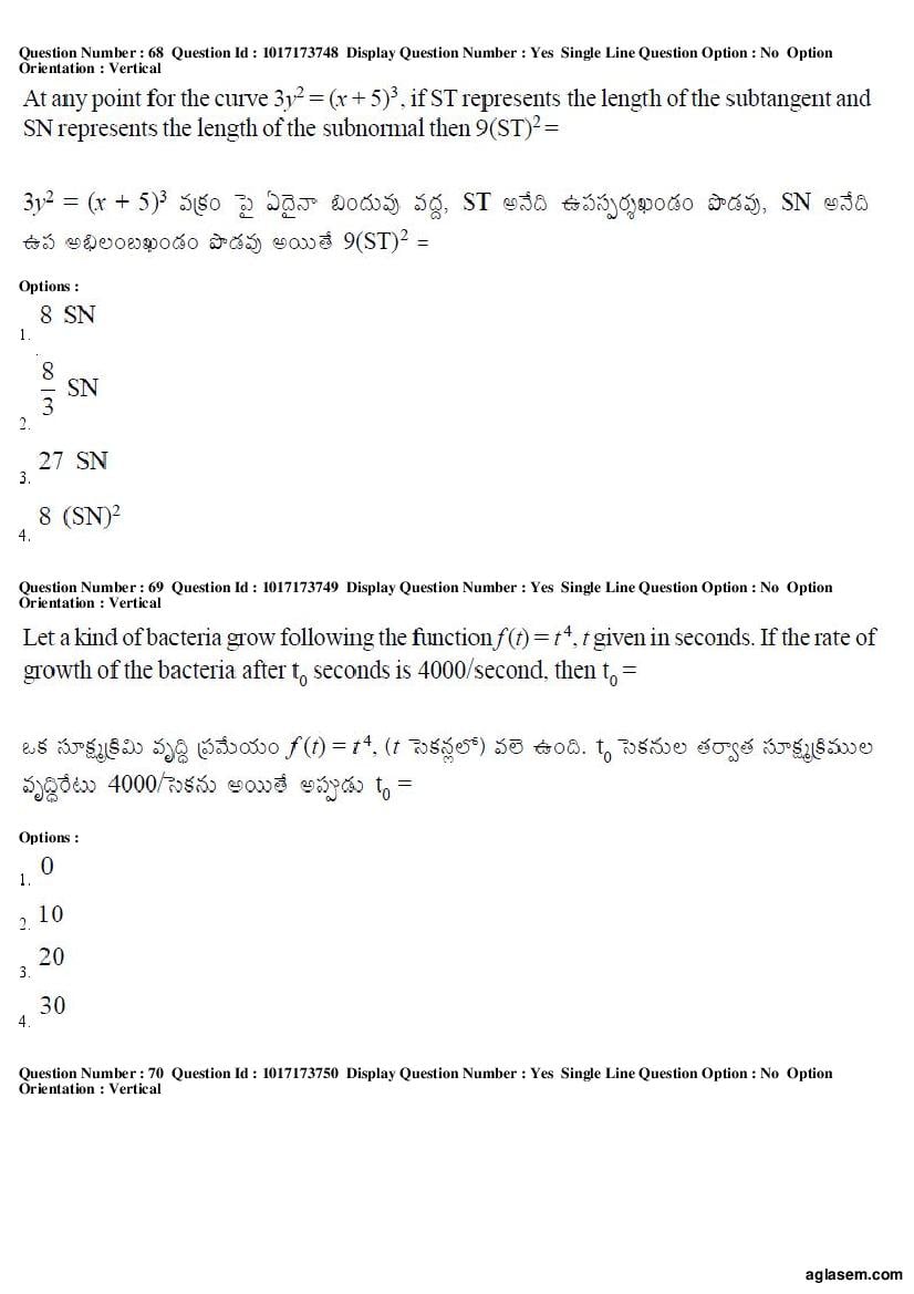 AP EAMCET 2017 Question Paper PDF with Answer Keys (8 Papers)