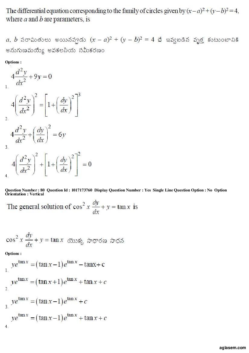 AP EAMCET 2017 Question Paper PDF with Answer Keys (8 Papers)